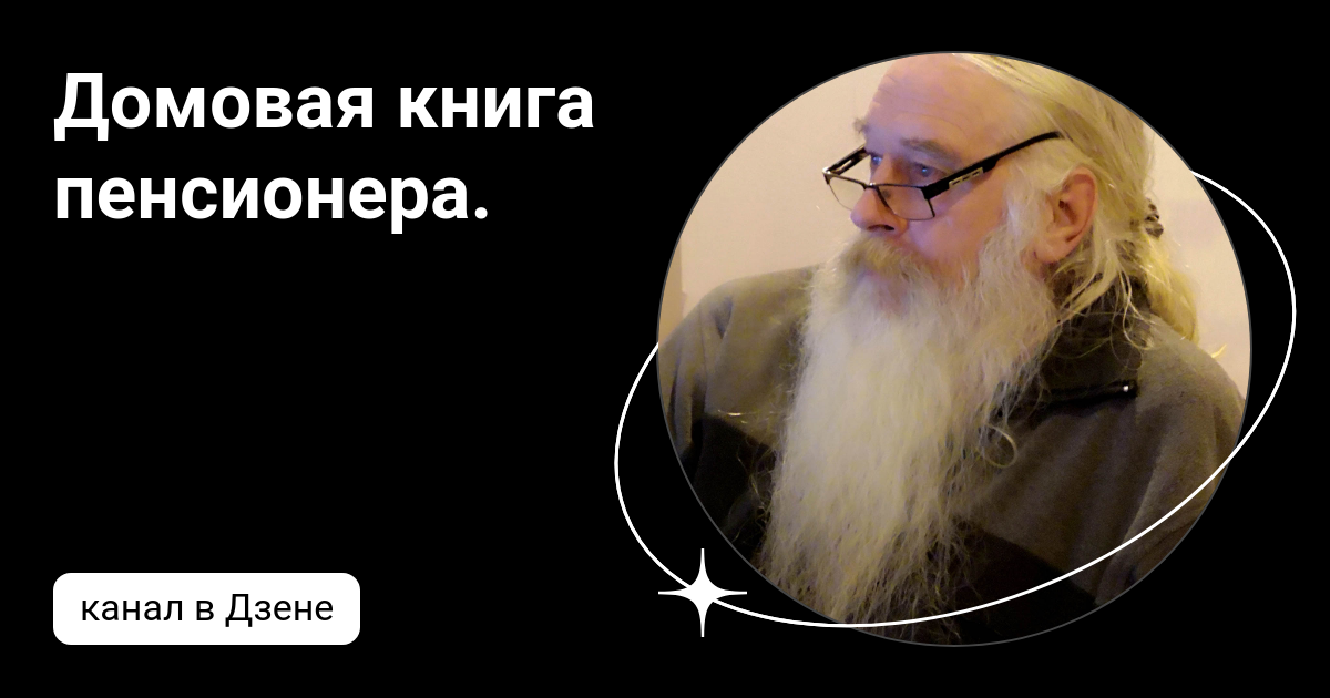 Пенсия. Дзен блоги пенсионеров. Дзен блоги пенсионеров. Дзен блоги пенсионеров. Единовременная выплата пенсионерам родившимся.