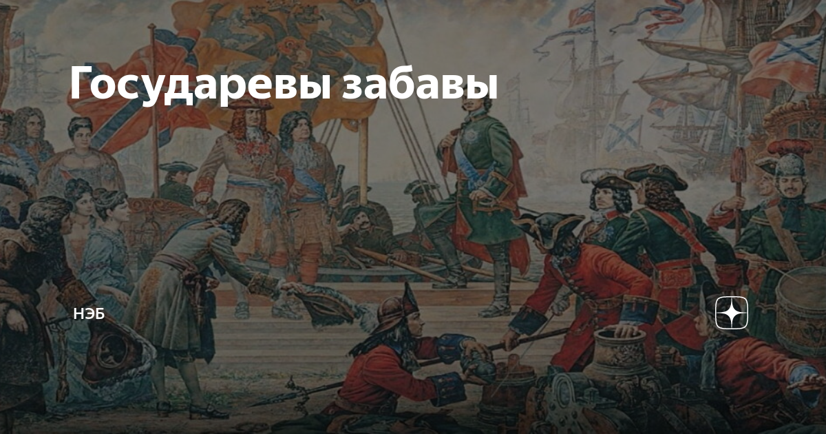 Знамя большого Государева полка 1654 года. Государево войско Петра 1. Историко-культурный проект "Государевы потехи". Экспозиция «Государевы потехи».