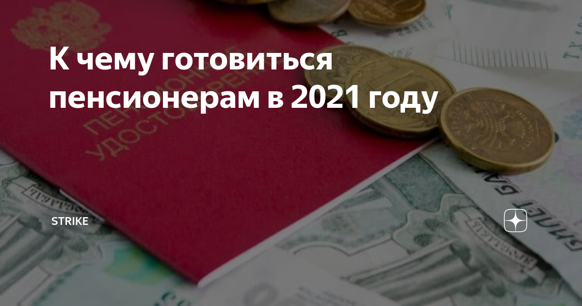 Пришла пенсия умершего. Пенсия за 2 месяца после смерти. Как получить пенсию родственника. Как получить пенсию после смерти. Выдача пенсии после смерти пенсионера родственникам.