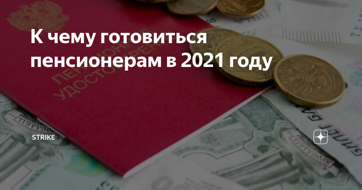 Муж оформить пенсию после смерти. Как получить пенсию после смерти. Выплата пенсии после смерти. Как получить пенсию родственника. Выдача пенсии после смерти пенсионера родственникам.