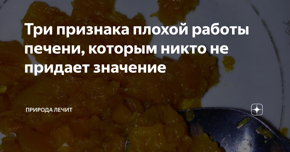 Симптомы застоя лимфы в организме человека. Плохое усвоение пищи симптомы. Плохие качества сотрудника. Отрыжка тухлыми яйцами лекарства. Признаки плохо работающего.