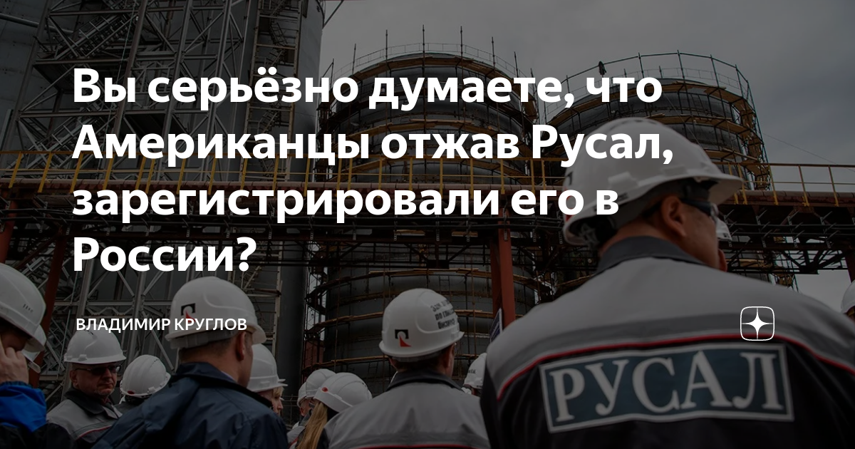 Русал зарплаты