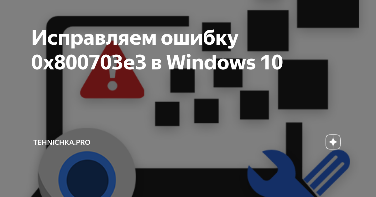 Проблемы с обновлениями