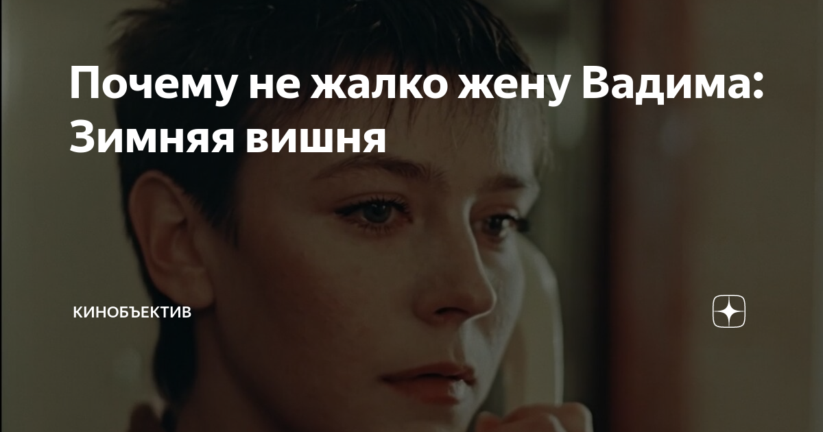 Скажи мне вишня почему любовь не вышла. Ты скажи скажи мне вишня. Ты скажи мне вишня почему любовь не вышла евгений мартынов. Ты скажи мне вишня мартынов. Скажи мне вишня почему любовь не вышла.