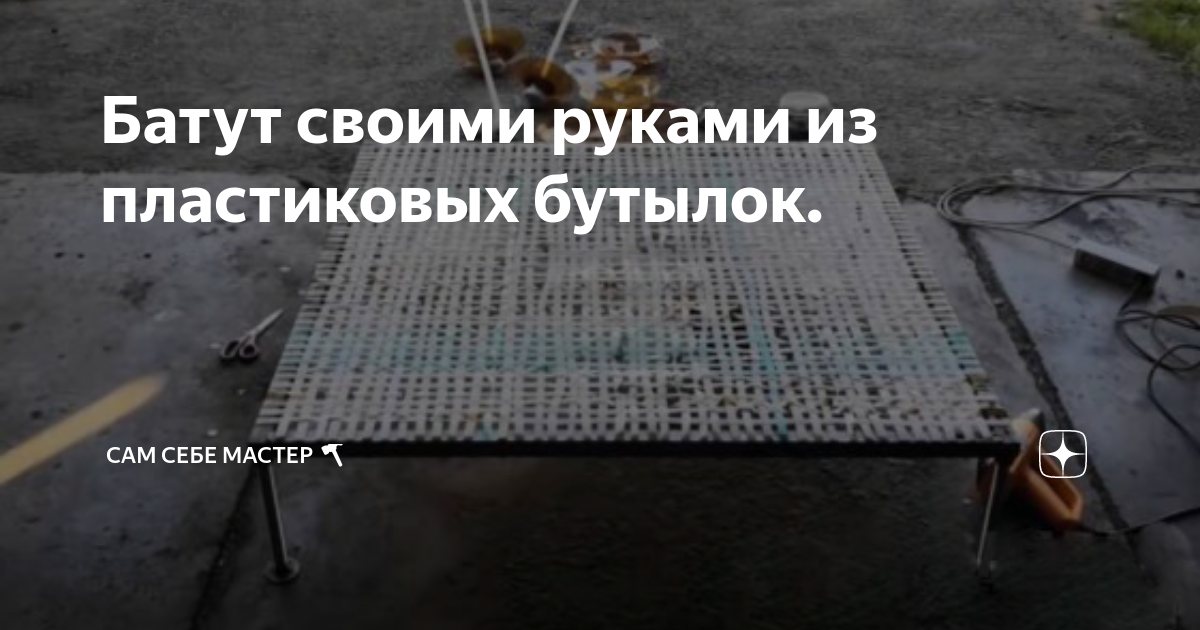 Руководство по выбору батута для дачи