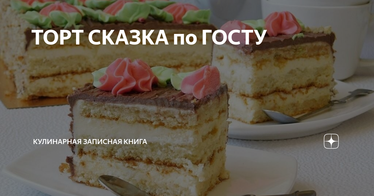 Сказки Востока с курагой и орехами торт г от Палыча с доставкой на дом