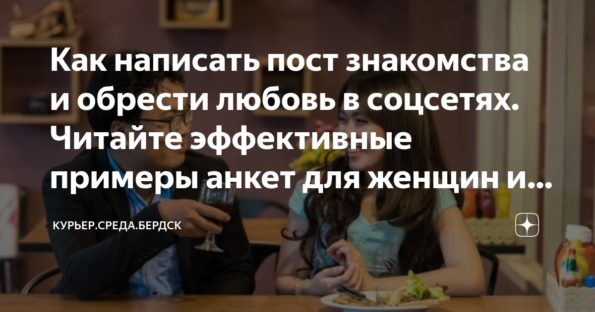 как написать пост панк