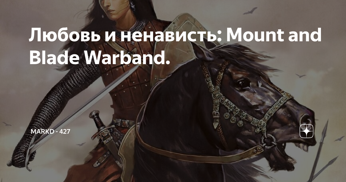 Mount & Blade: Feodal World | Пикабу