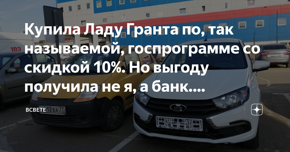 Госпрограмма на покупку автомобиля в 2024 сроки. Госпрограмма на покупку автомобиля в 2024. Госпрограмма на покупку автомобиля в 2024 году условия для медиков.