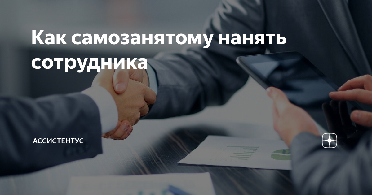 Получить грант самозанятому