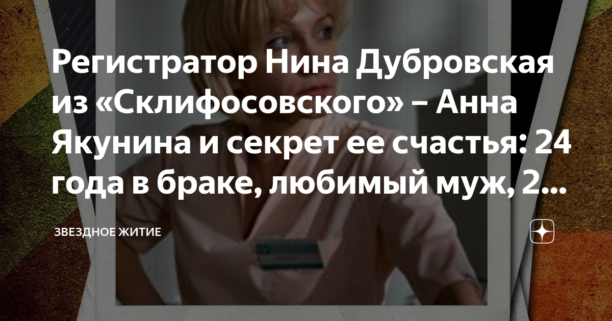 Анна Дубровская: «Справедливости в театре не существует»