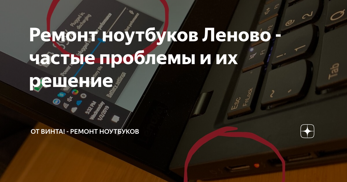 Техническое обслуживание Lenovo Z575 и переустановка Windows: решение проблем и настройка