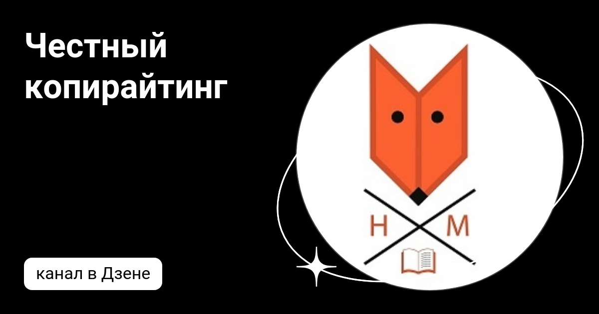 копирайтер дзен