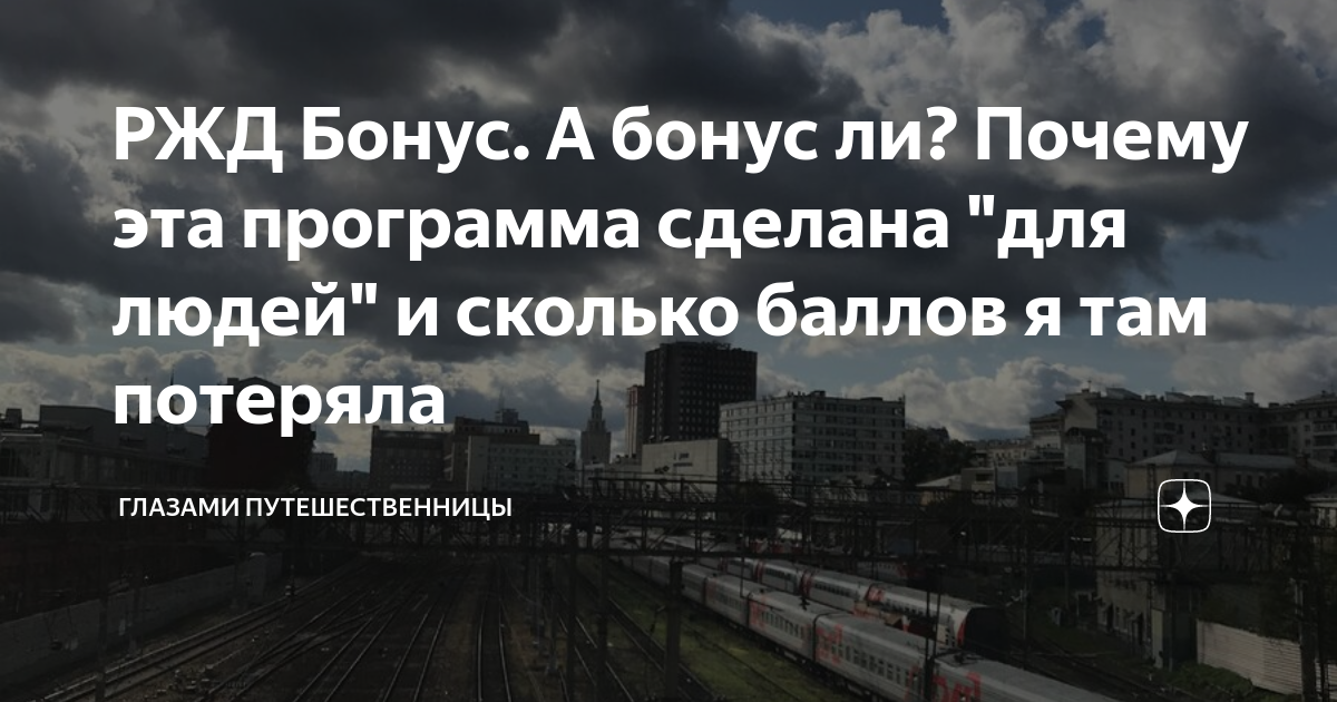 почему не работает скидка студентам ржд