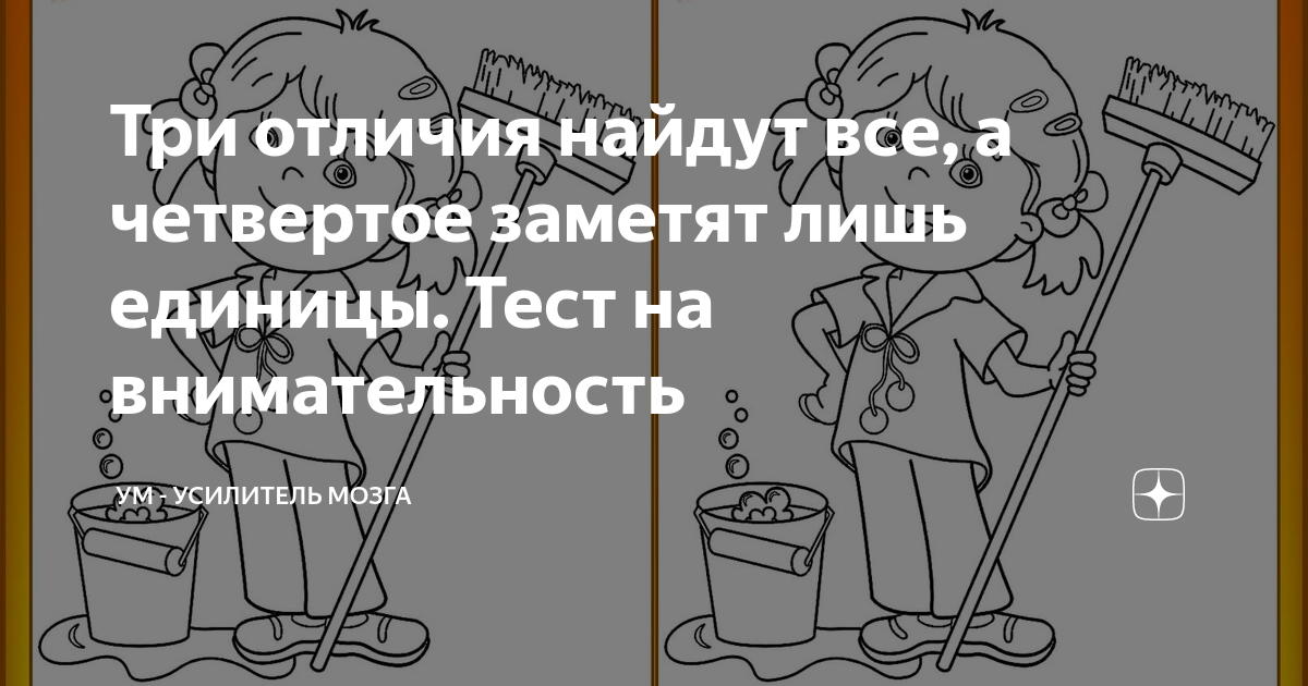 Тест ум дзен. Тест ум дзен. Поколение эрудитов фон для таблицы. Тест ум дзен. Тест ум дзен.
