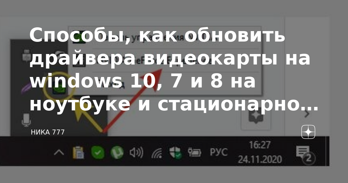 Что такое драйвер. Для чего нужны и где можно скачать