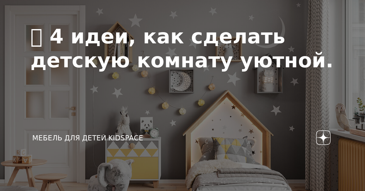 Как продумать дизайн комнаты для подростка мальчика: советы и лучшие решения с фото