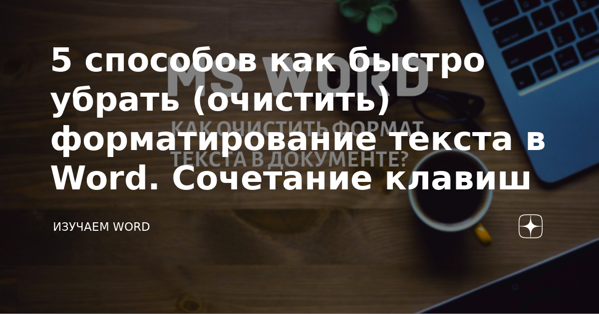 Как быстро убрать текст с картинки