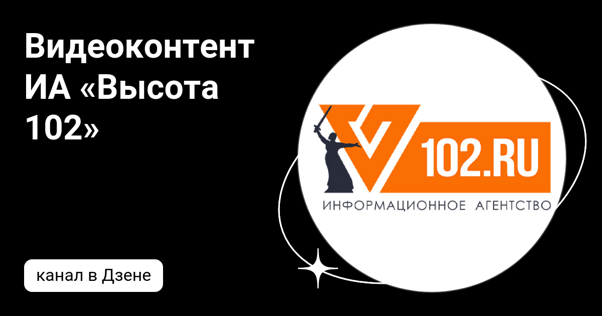 Событие 102