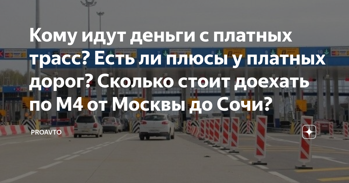 как выгоднее платить за проезд в москве