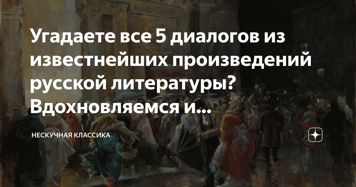 В каком из произведений отечественной классики объектом изображения являются социальные пороки