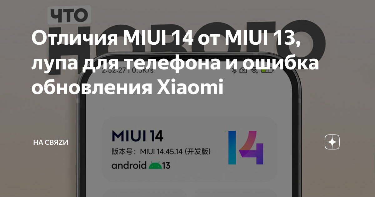 как убрать лупу с экрана телефона андроид