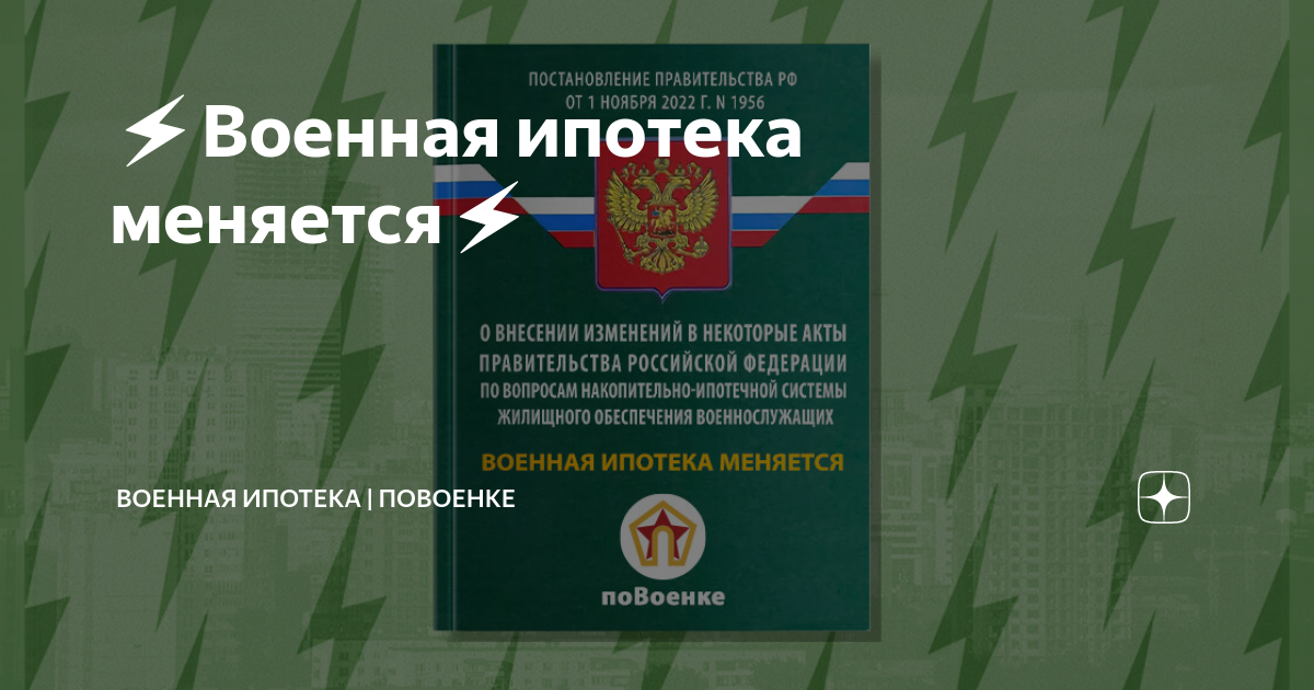 что будет с военной ипотекой при смерти заемщика