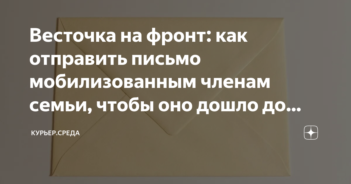 2 какие данные надо знать об адресате для того чтобы отправить ему электронное письмо