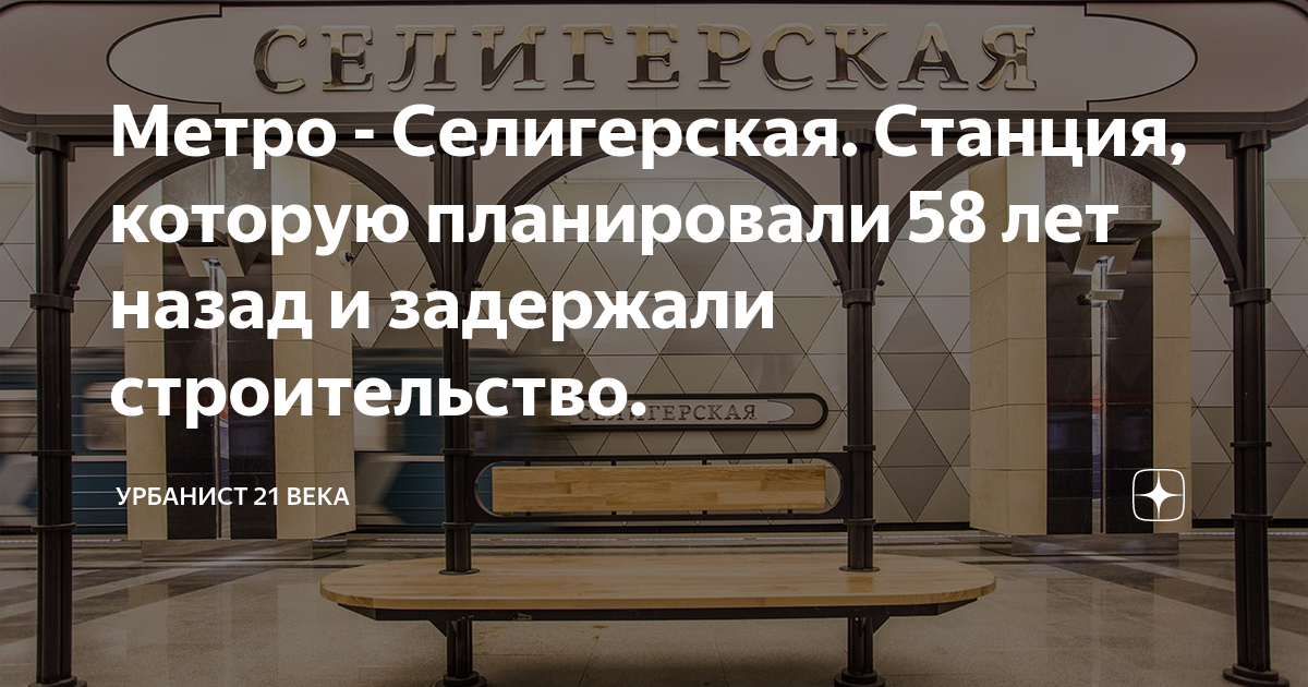 Бочкарев рассказал о строительстве станции 