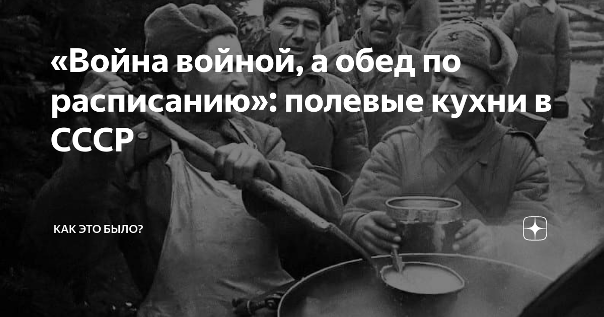 Обед по расписанию фраза