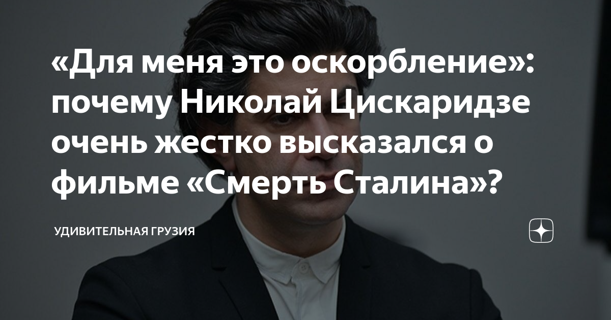 Николай Цискаридзе: Конфликта нет. Есть вопль о помощи - Российская газета