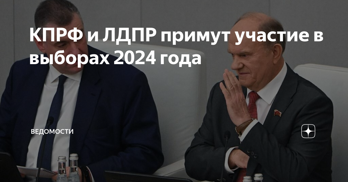 Пойдет ли грудинин на выборы 2024