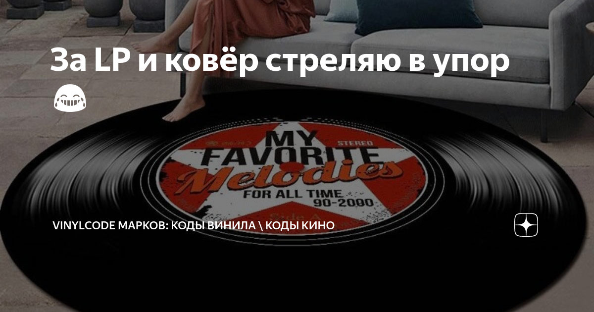 Коды кино легаси