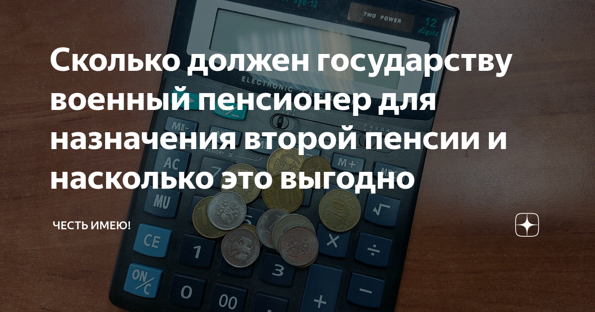 Почему не дают пенсию военным пенсионерам. Пособия в ноябре. Получат пенсии досрочно. На пенсию досрочно. Оплата штрафа 30 тысяч.