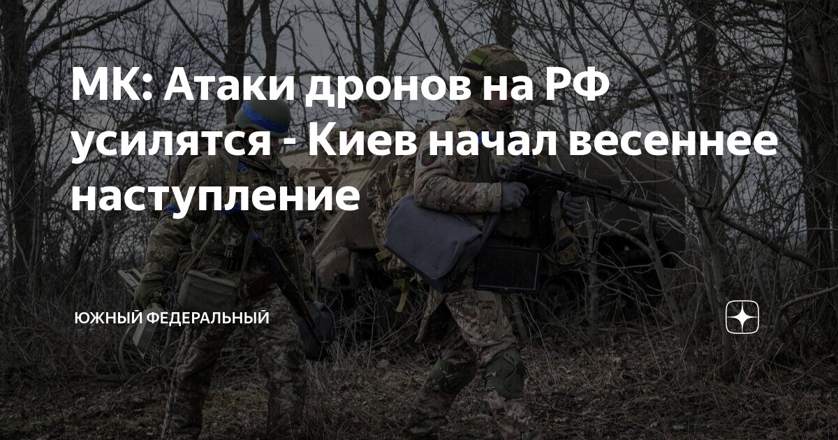 Киев начал наступление