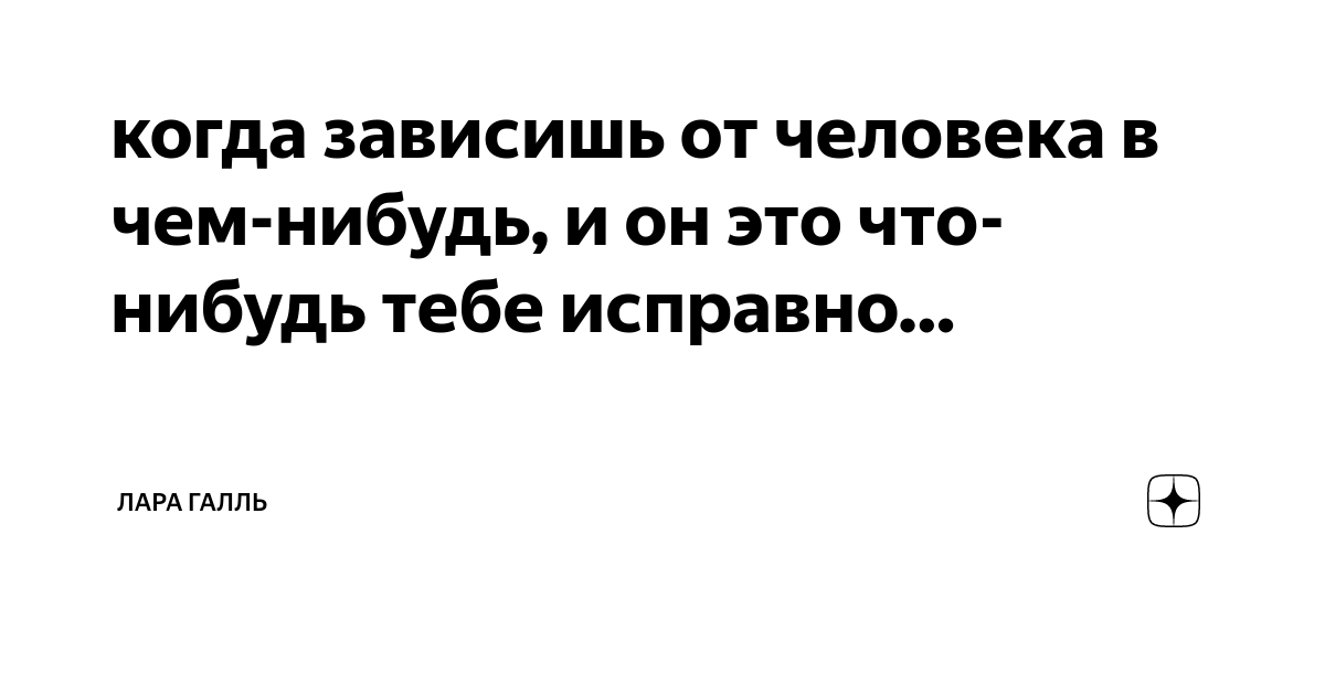 Зависел или зависил как правильно?