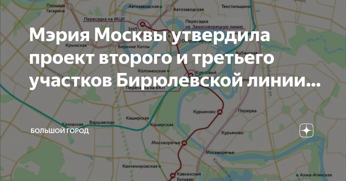 Бирюлевская линия метро на карте москвы схема срок сдачи