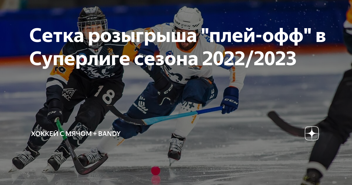 Кхл 2022 2023 результаты игры