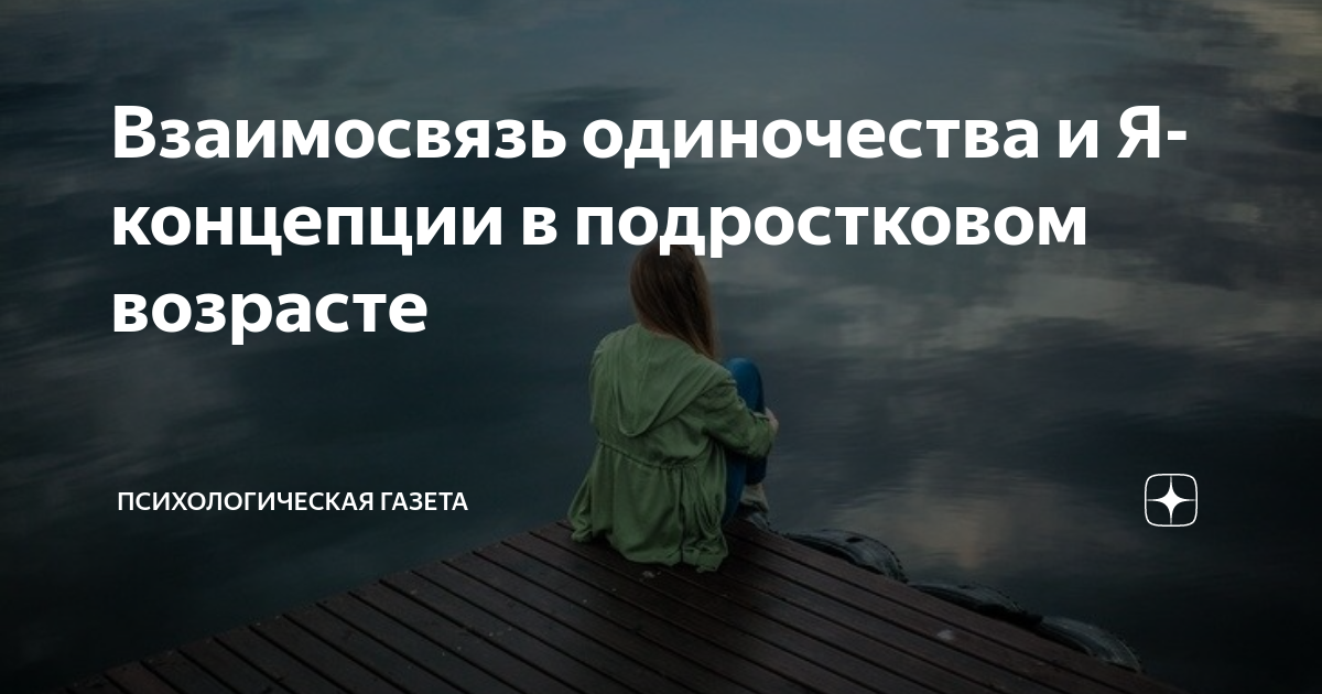 Психосоциальное развитие — Википедия