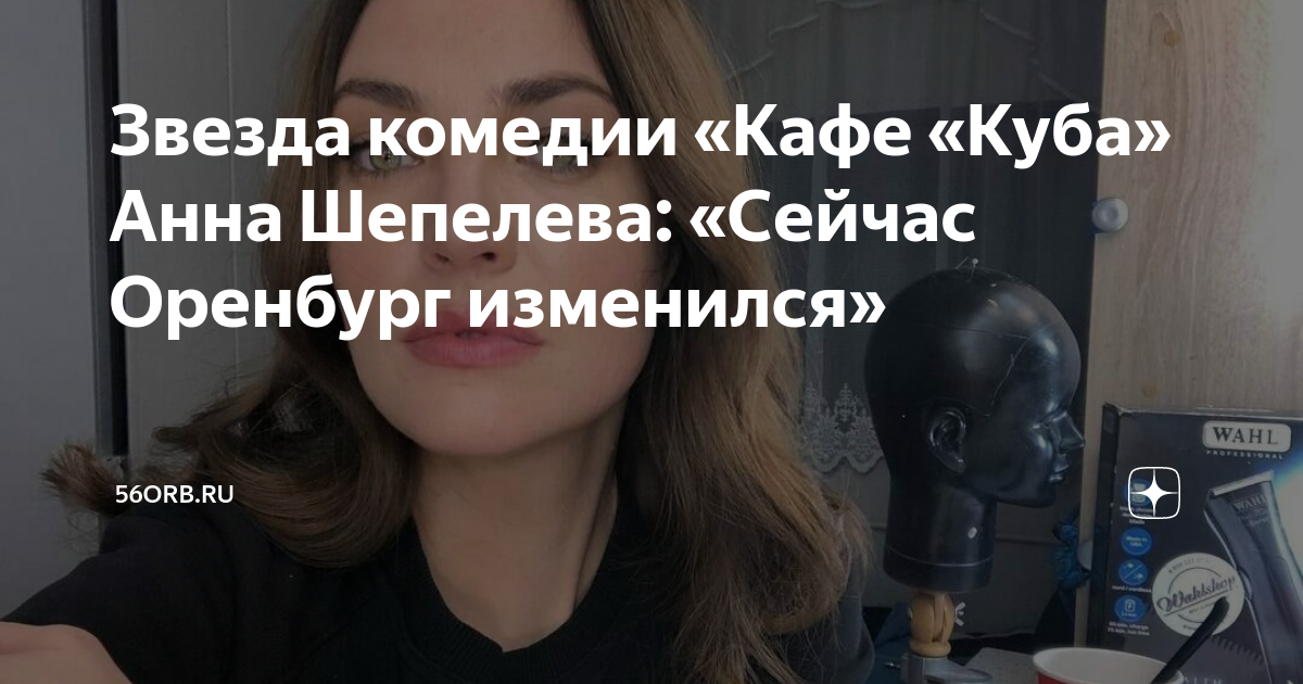 Анна Шепелева будет рулить «Реальными пацанами» - Новости Магнитогорска - Магсити74