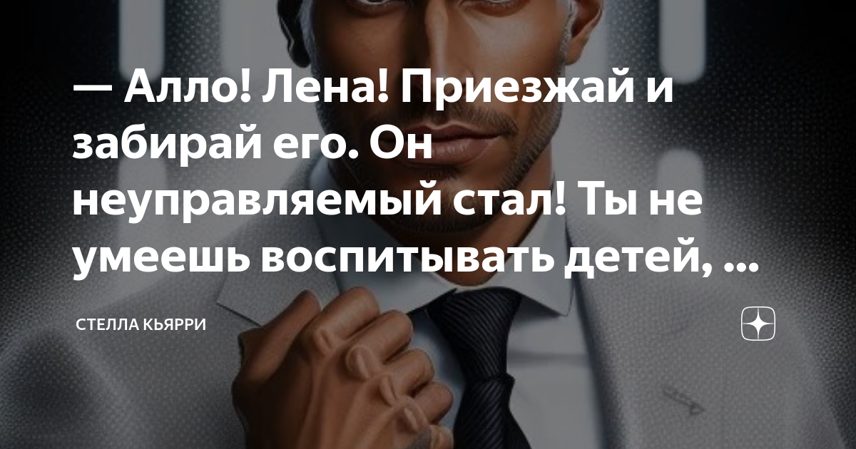 Але лен я узнал тебя. Галочка ты сейчас упадешь мем. Але лен я узнал тебя. Алло галочка. Але лен я узнал тебя.