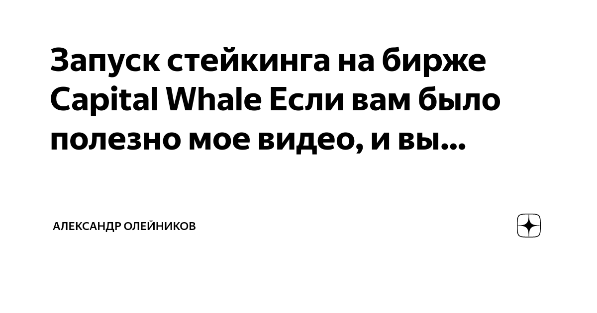 Capital whale