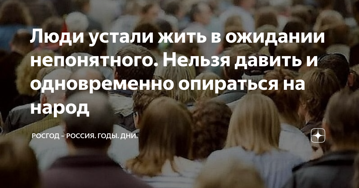 Я устал жить. Я уже устала жить в исторических событиях. Устал от жизни цитаты. Устал жить. Как не устать жить.