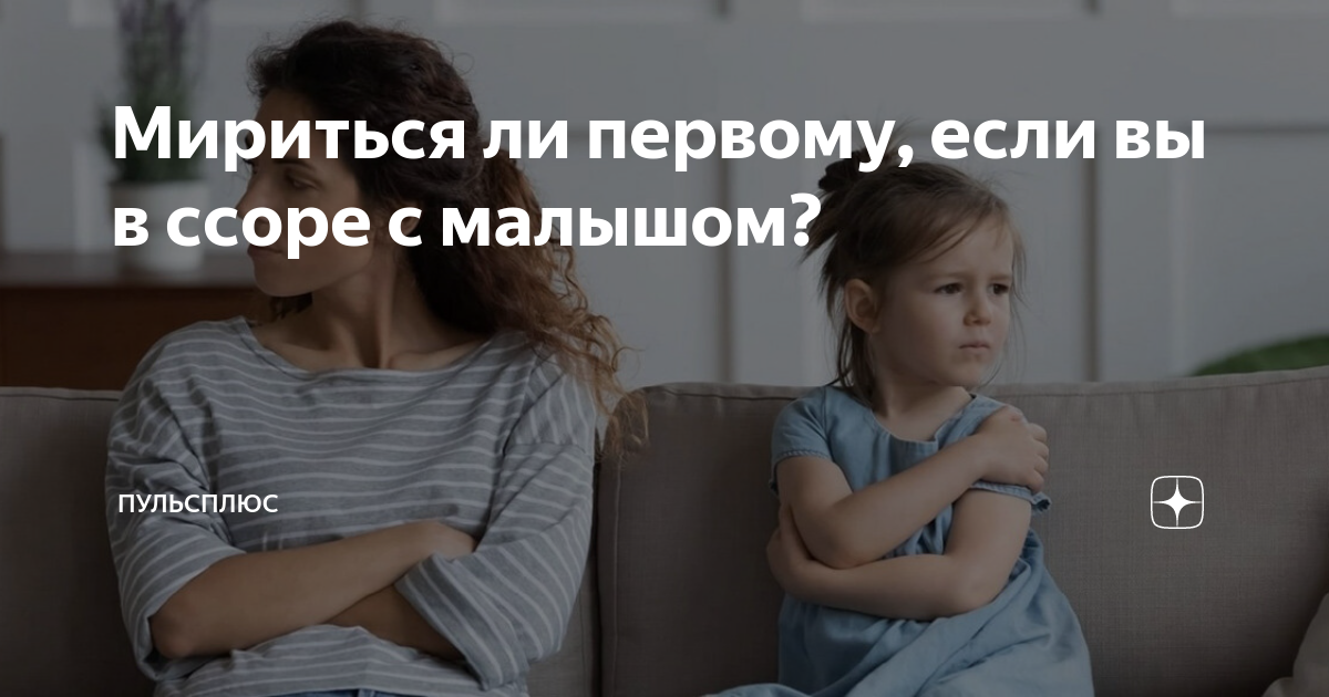 Нужно ли мириться с выбором ребенка?