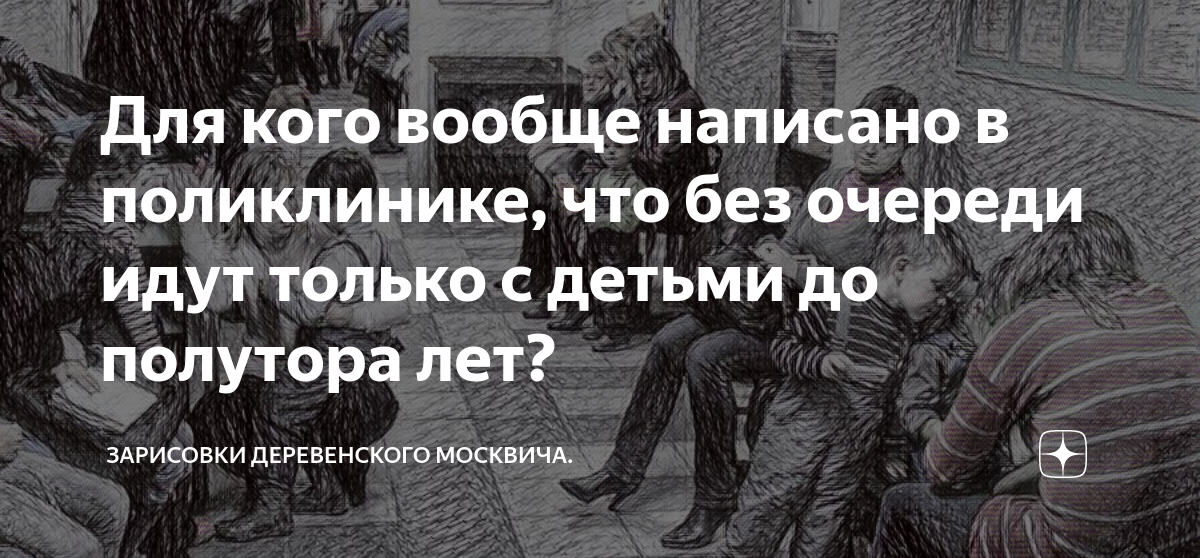 Записки деревенского москвича дзен