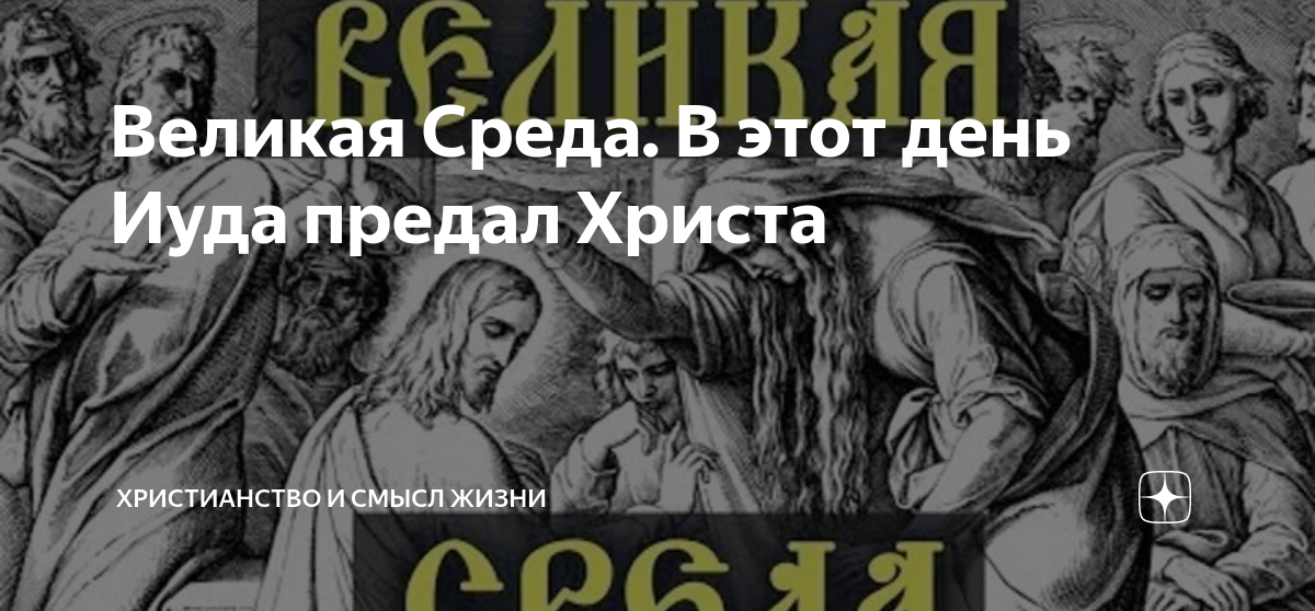 Почему предали иисуса