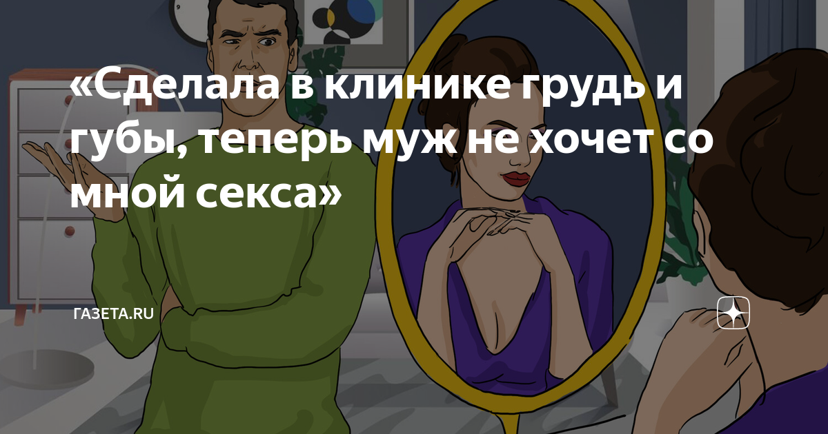 Ученые: Секс влияет на размер груди у женщин