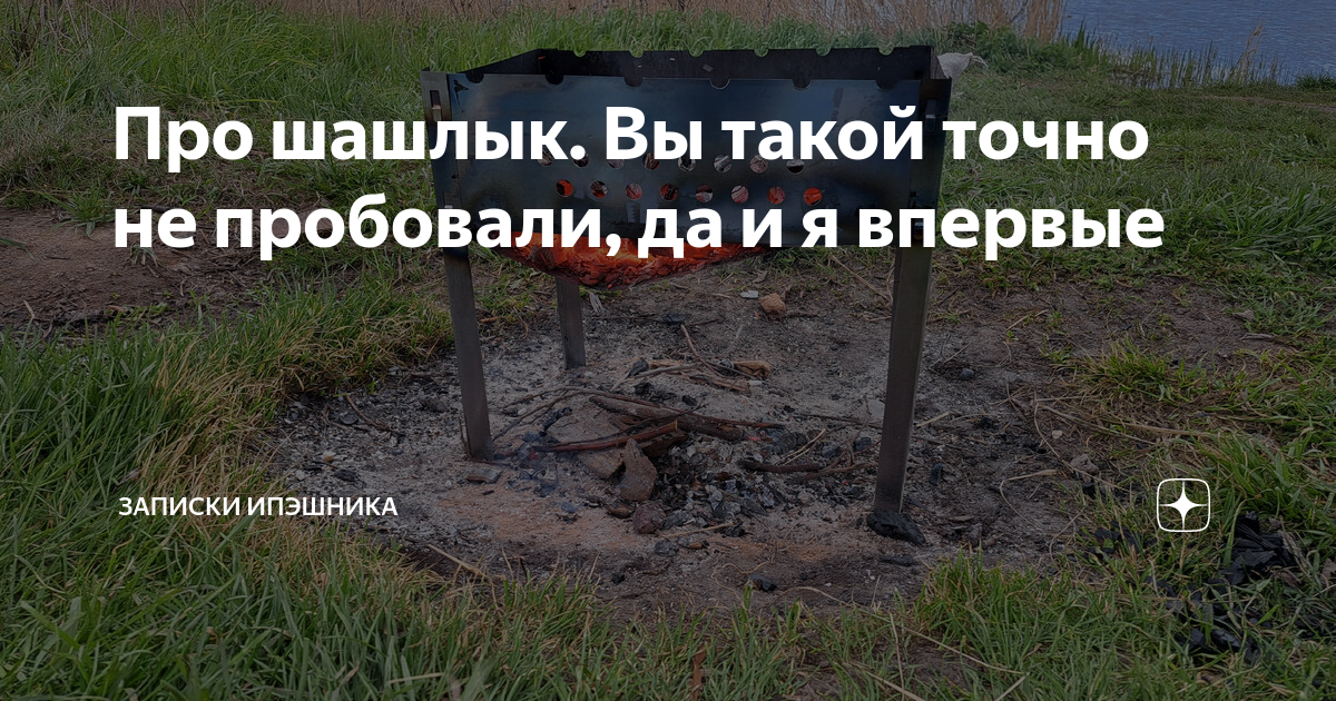 жизнелюбивый ипэшник на дзене