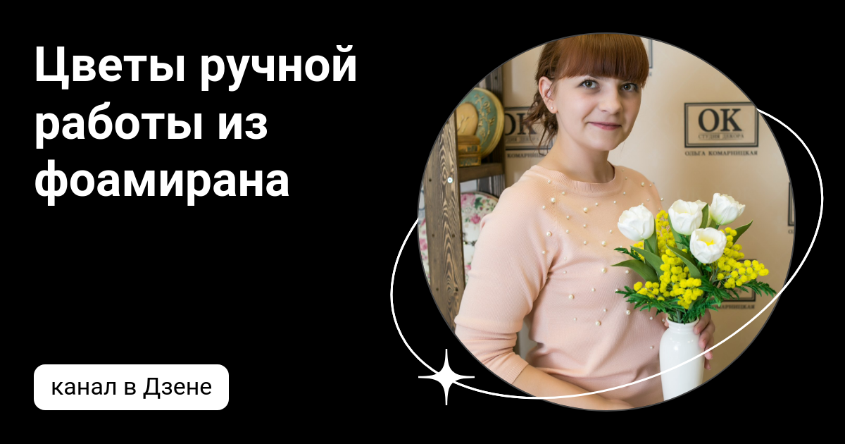 Хризантемы из фоамирана. Ручная работа. Реалистичные цветы