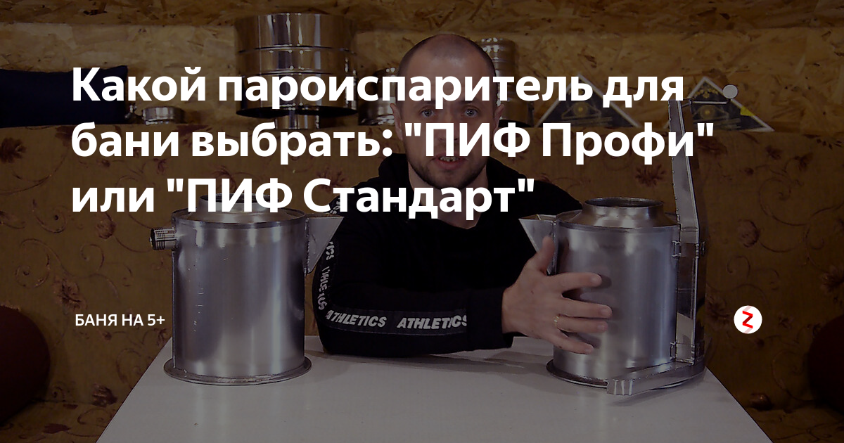Пиф стандарт. Пароиспаритель ферингера пиф универсал. пиф профи ферингер. пиф стандарт ферингер. пароиспаритель ферингер универсальный пиф.